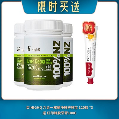 【09.02限时买送】买 Highq 六合一双蓟净肝护肝宝 120粒 *3 送 红印蜂胶牙膏